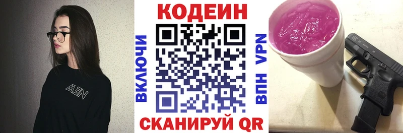 Codein напиток Lean (лин)  блэк спрут ссылки  Богучар 