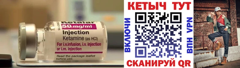 КЕТАМИН ketamine  Богучар 