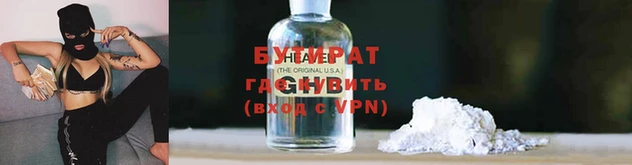 стафф Белокуриха